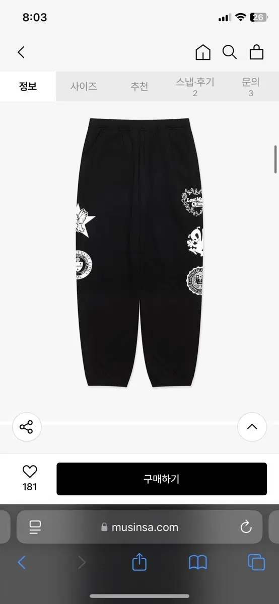 LMC CHAOS SWEAT PANTS M